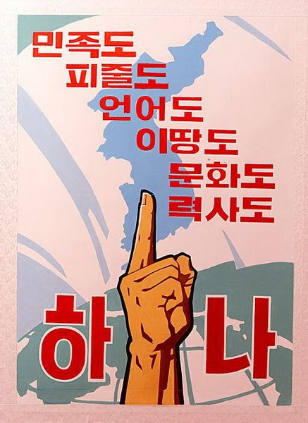Έκθεση Κορεατών