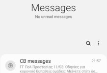 Επείγουσα ειδοποίηση Γενικής Γραμματείας Πολιτικής Προστασίας για Κορονοϊό